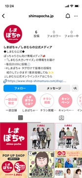 大きいサイズ専用の情報を発信する「しまぽちゃ」Instagramアカウントが12月15日リリース! 大きいサイズ専用の情報を発信する「しまぽちゃ」Instagramアカウントが12月15日リリース!
