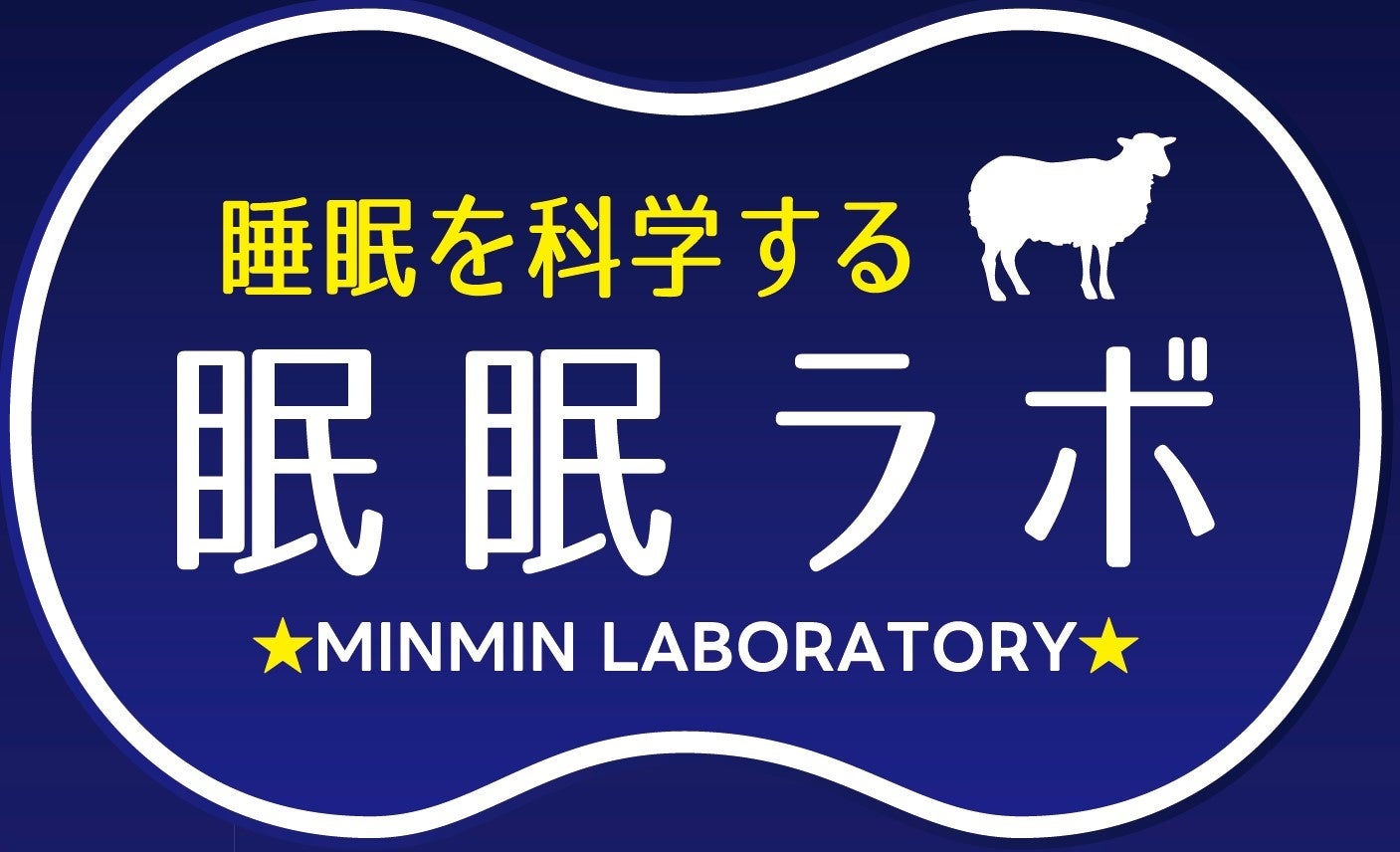PB「CLOSSHI PREMIUM」から快適な睡眠空間をサポートする「眠眠ラボ」の寝具・パジャマが新登場!