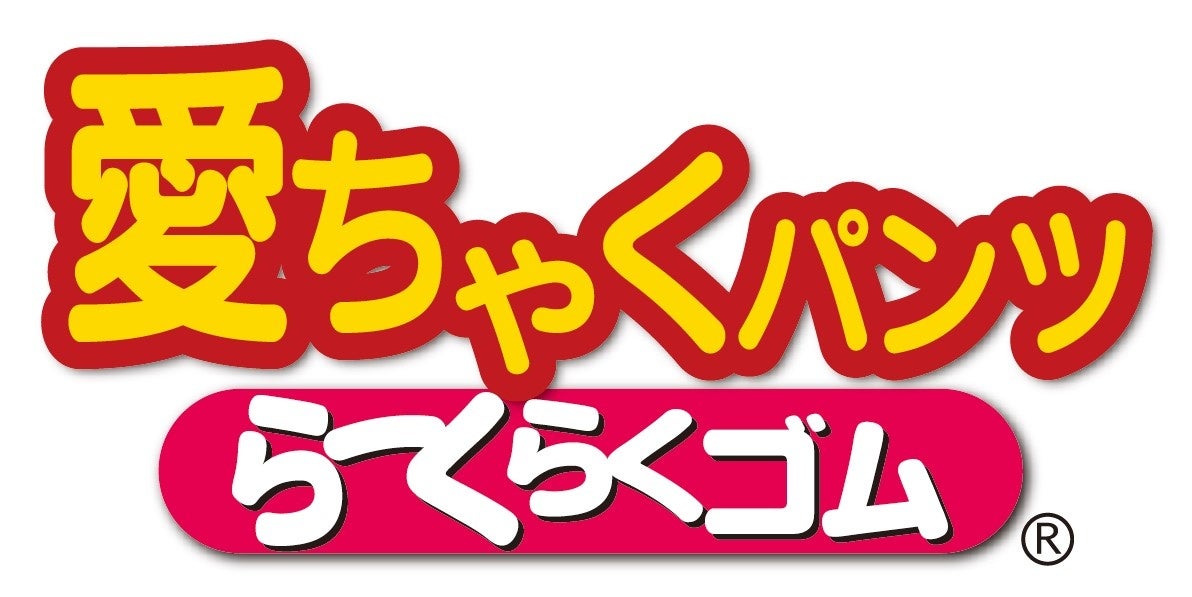 日本製ミセスパンツの「愛ちゃくパンツ」が累計販売本数500万本を突破!9/11(水)より新ラインを販売します。