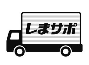 しまサポのロゴ