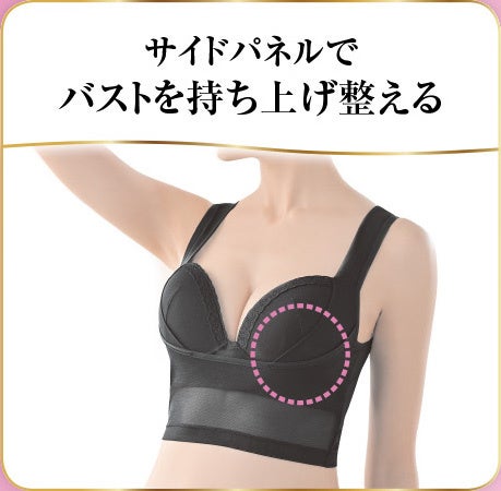 しまむら With美 シリーズに補整インナーが新登場 ５月３日 火 販売開始 株式会社しまむらのプレスリリース