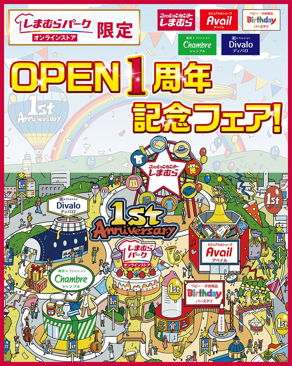 【SCAPA】衣料品回収キャンペーン開催のお知らせ