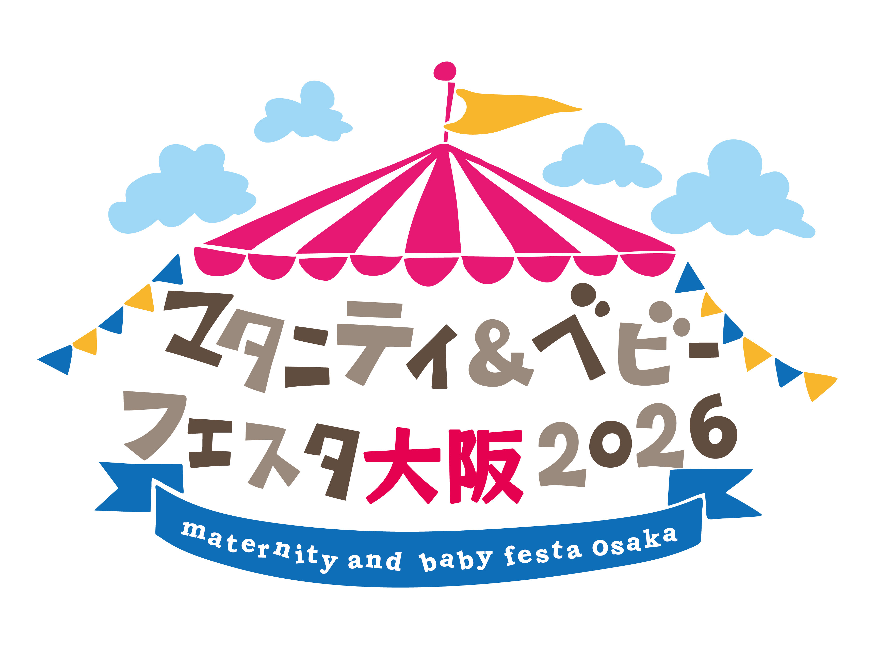 バースデイ、10/24（土）、25（日）にインテックス大阪にて開催の「マタニティ＆ベビーフェスタ大阪2026」に出展決定！
