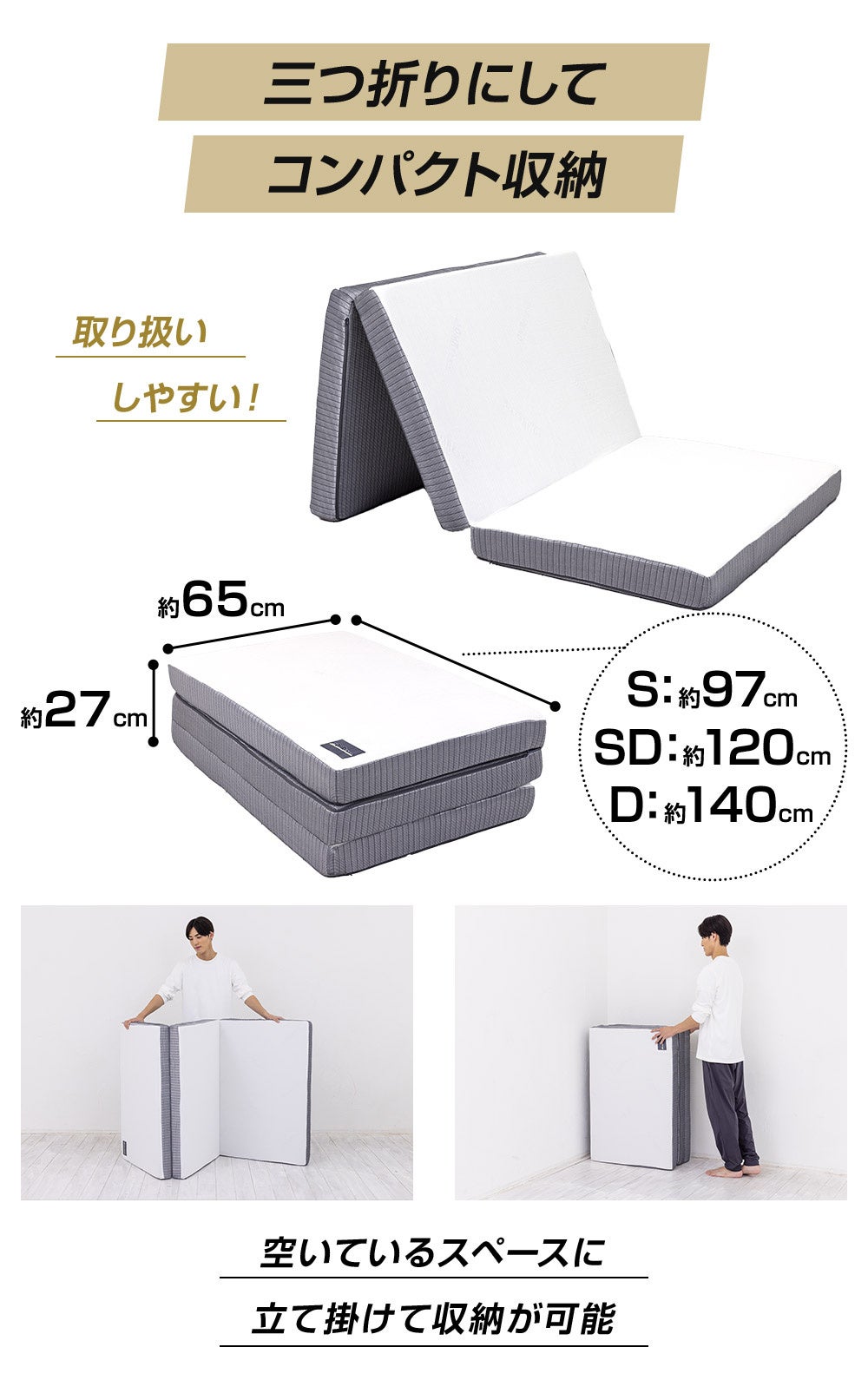 折りたたみでコンパクト収納