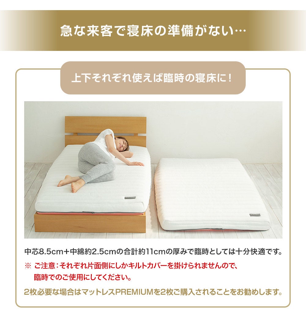 2つに分けて臨時の寝床にもできます