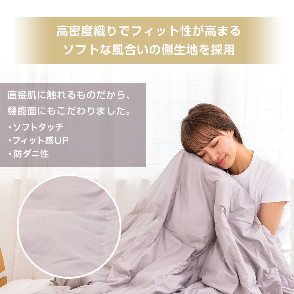 フィット性が高まるソフトな高密度生地