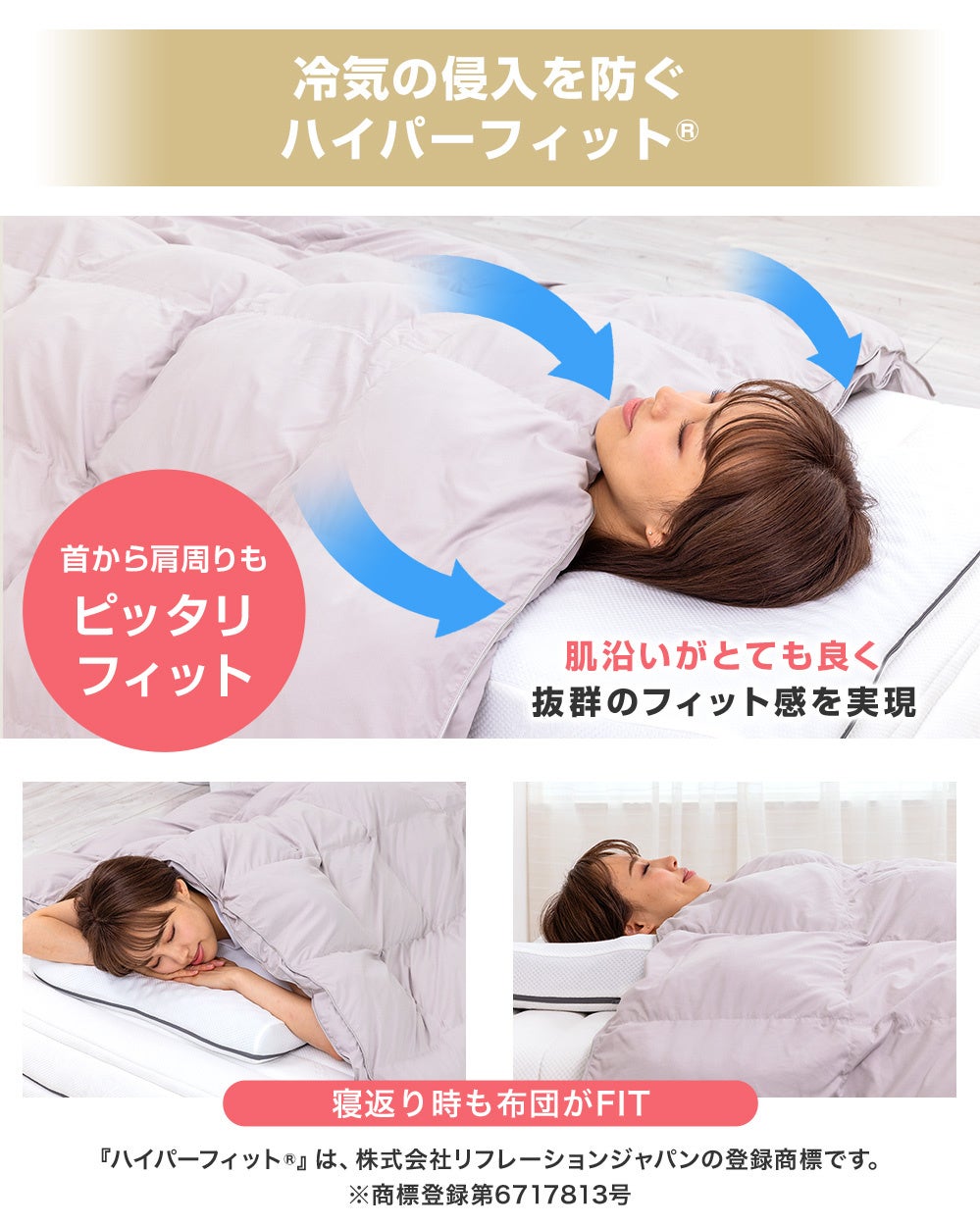 抜群のフィット感