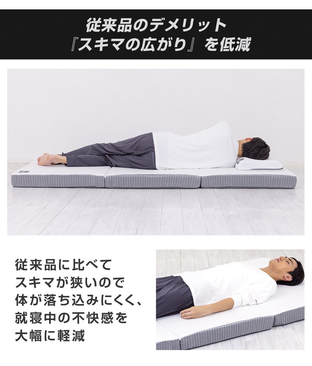 『スキマの広がり』を低減