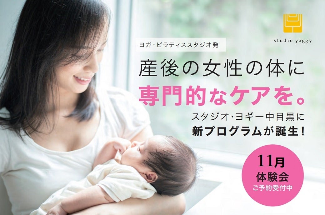 スタジオ・ヨギー】地球に優しいヨガマット『エコヨガ ジュート