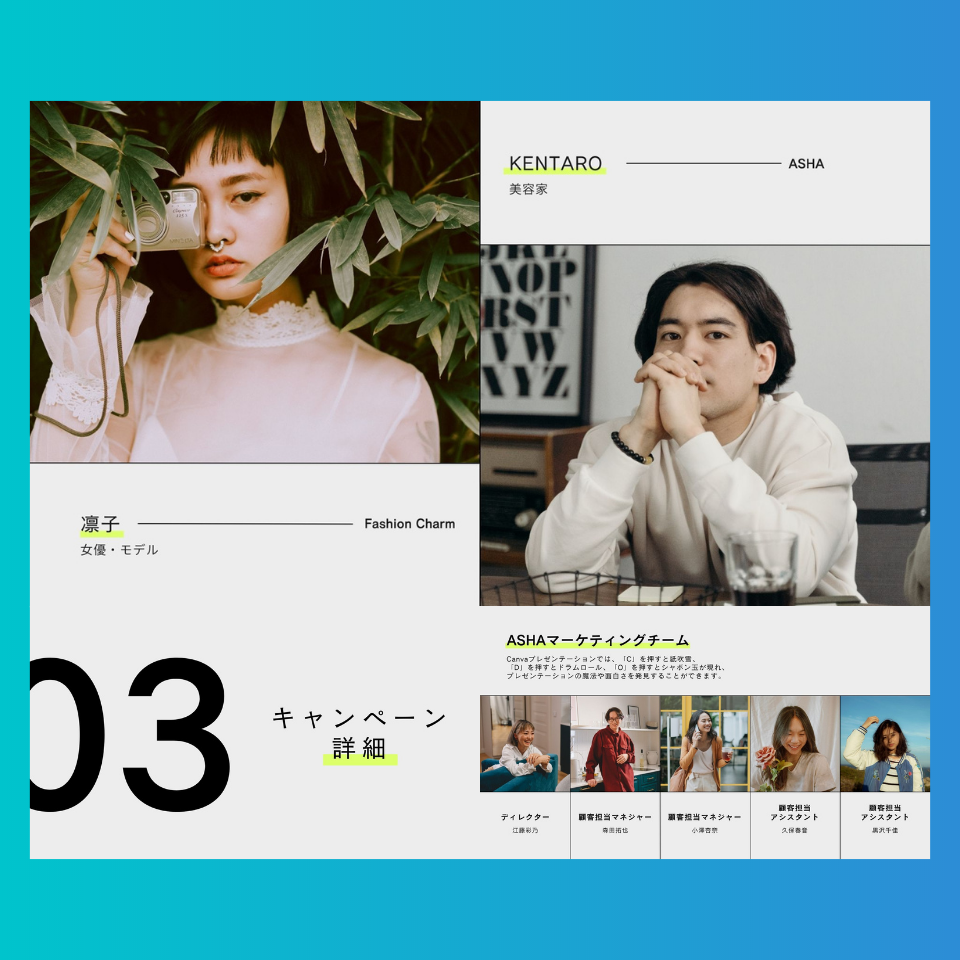 写真が綺麗に映えるプレゼンテンプレート