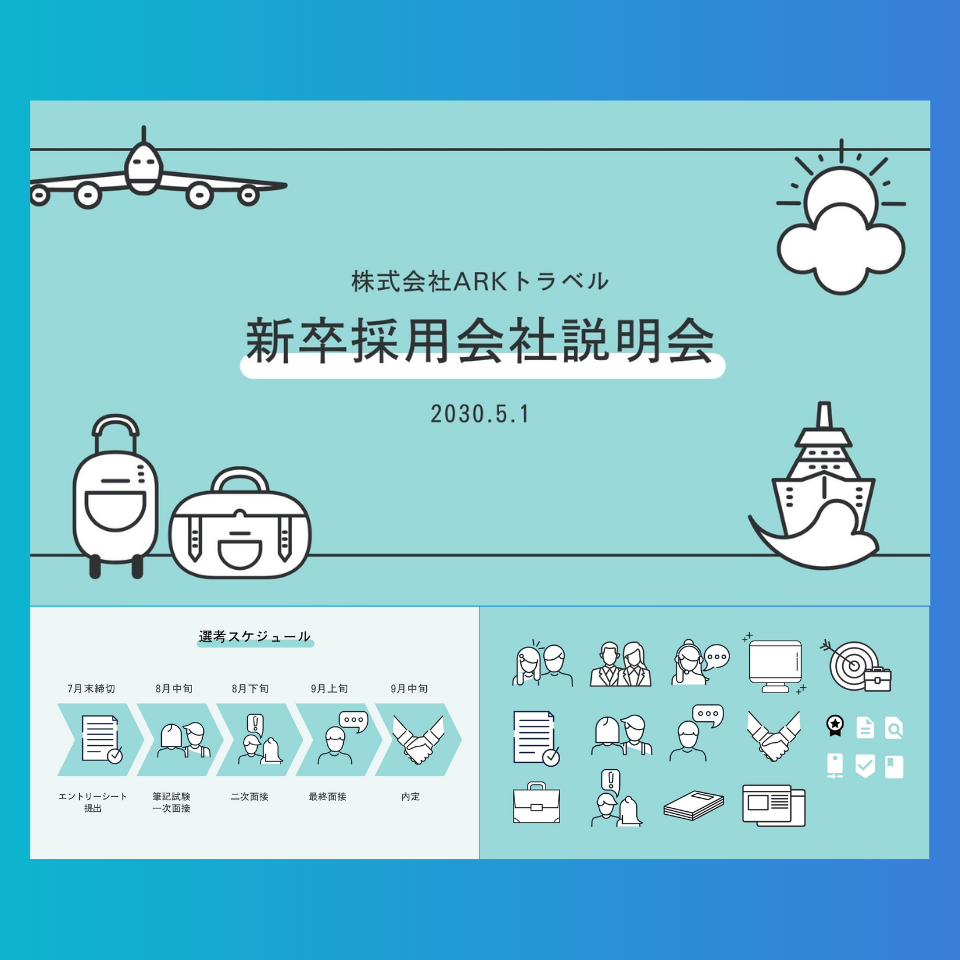 優しい色合いとアイコンが見やすいテンプレート