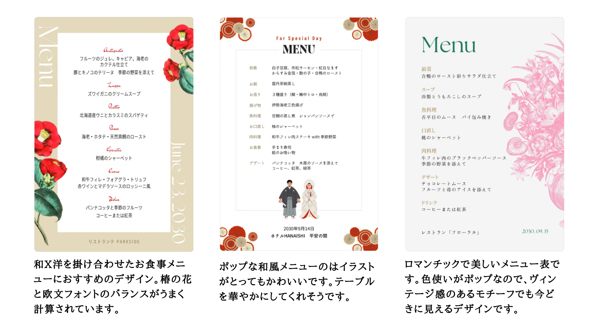 メニュー（はがきサイズ）　30種類