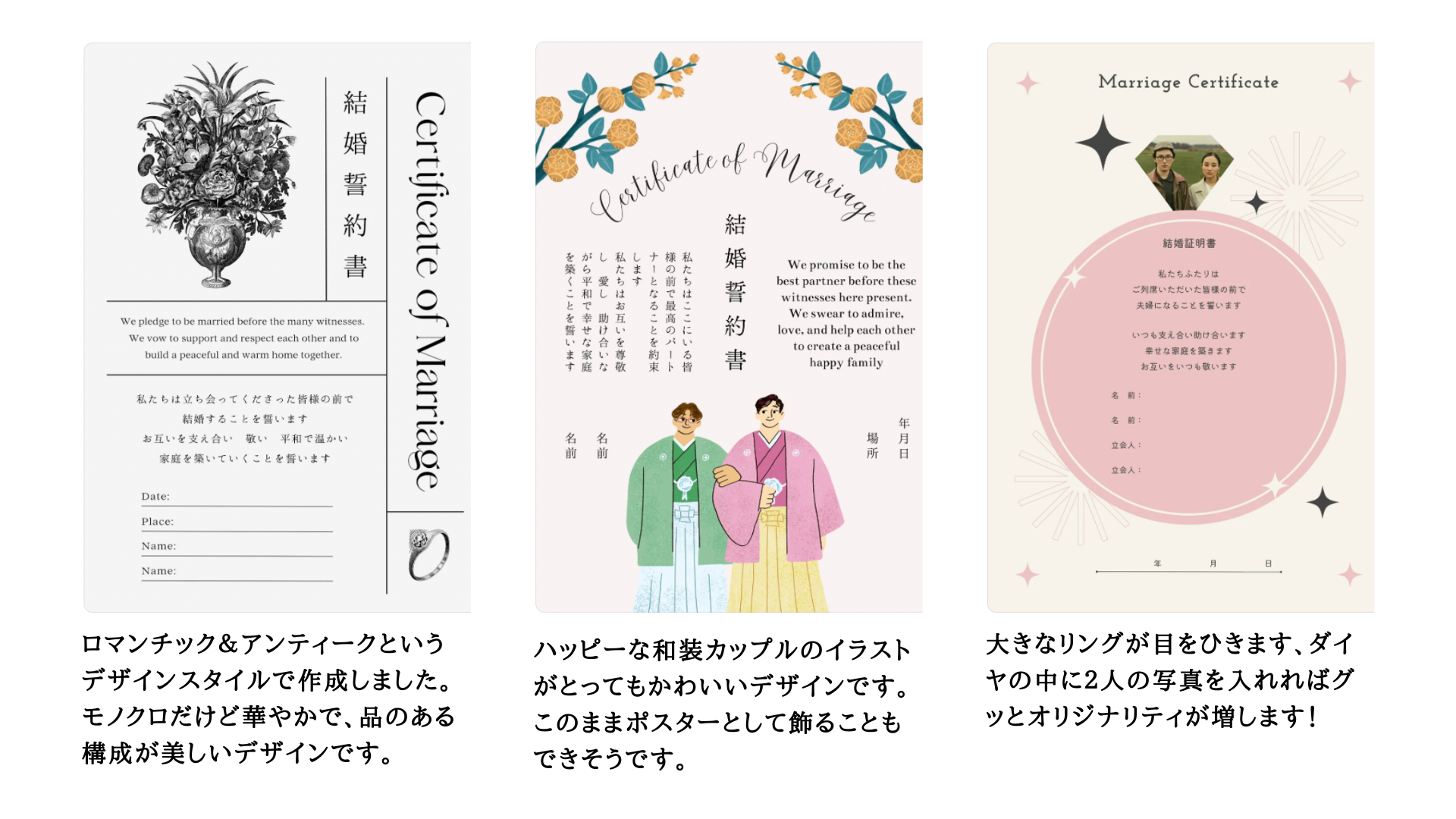 結婚証明書（A4サイズ）　50種類