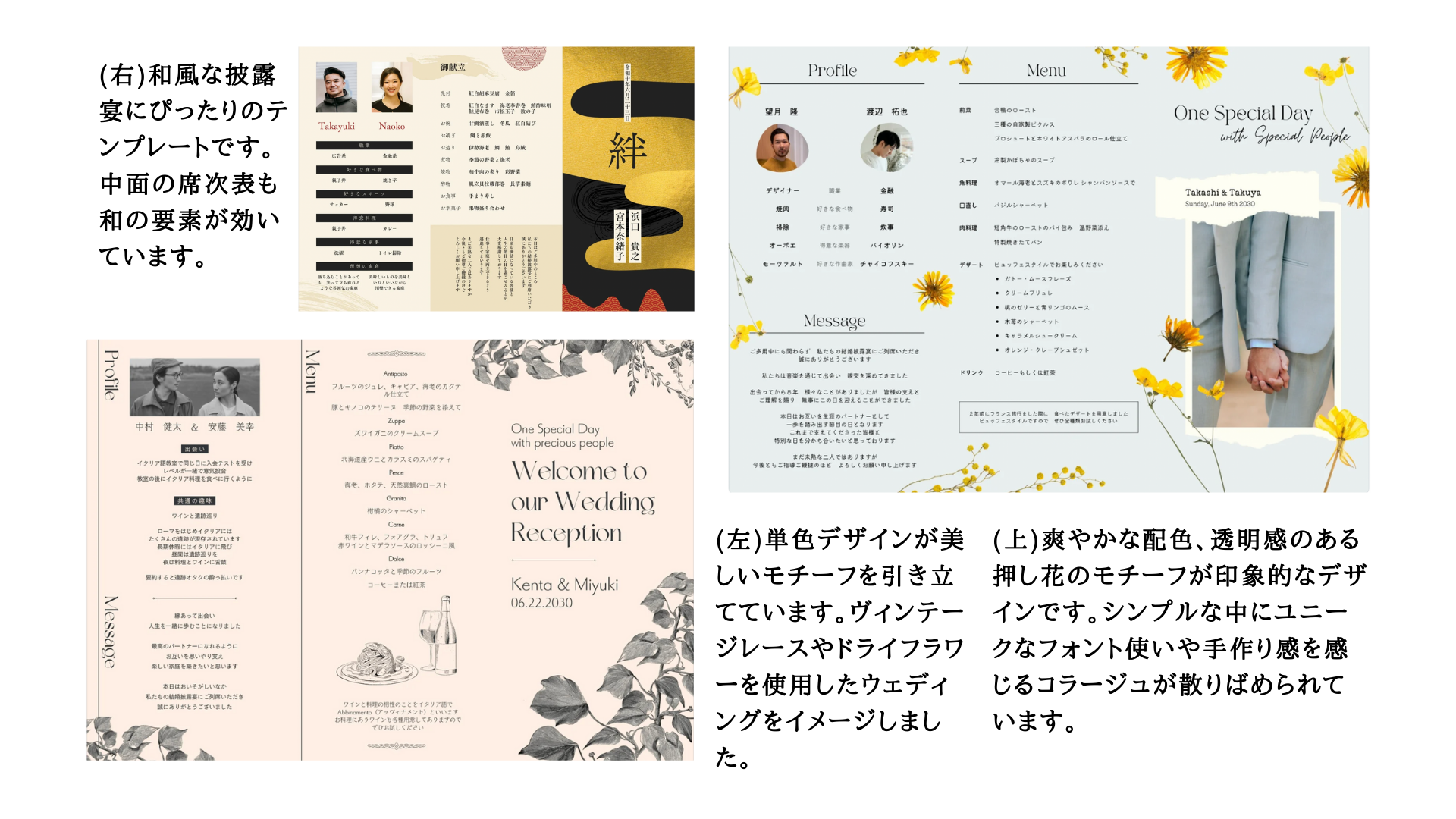 プロフィール&席次表（三つ折り）　30種類