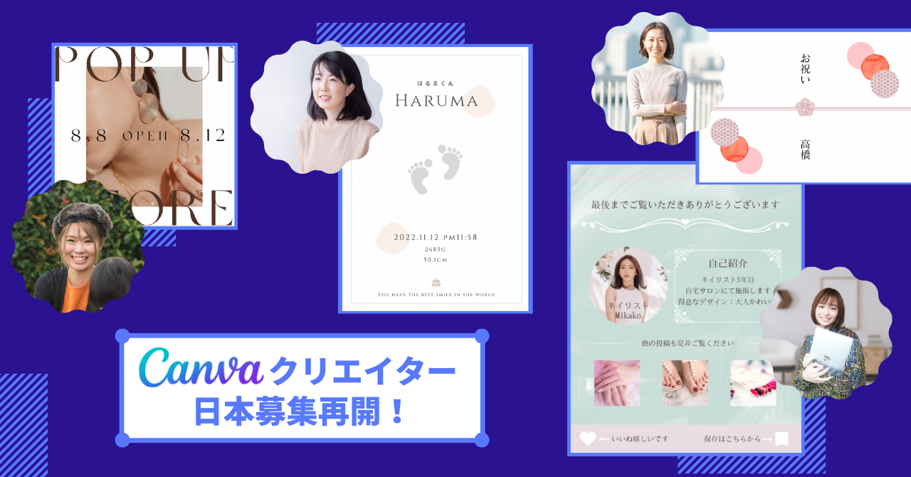 在宅でグローバルに活躍できる Canvaクリエイター 日本募集を再開 ママクリエイターや副業 リスキリングの受け皿にも Canva Pty Ltd のプレスリリース