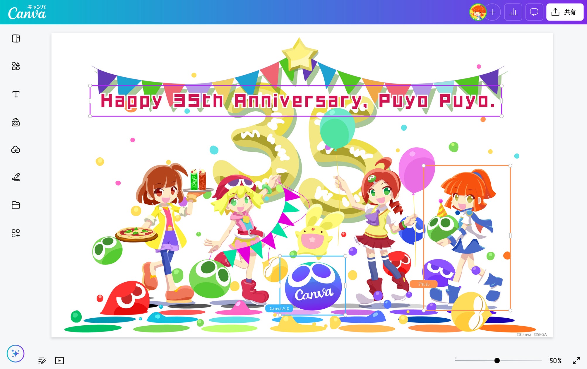 ぷよぷよ35周年!Canvaで描下ろしイラストの公式テンプレート登場 ぷよぷよ35周年!Canvaで描下ろしイラストの公式テンプレート登場