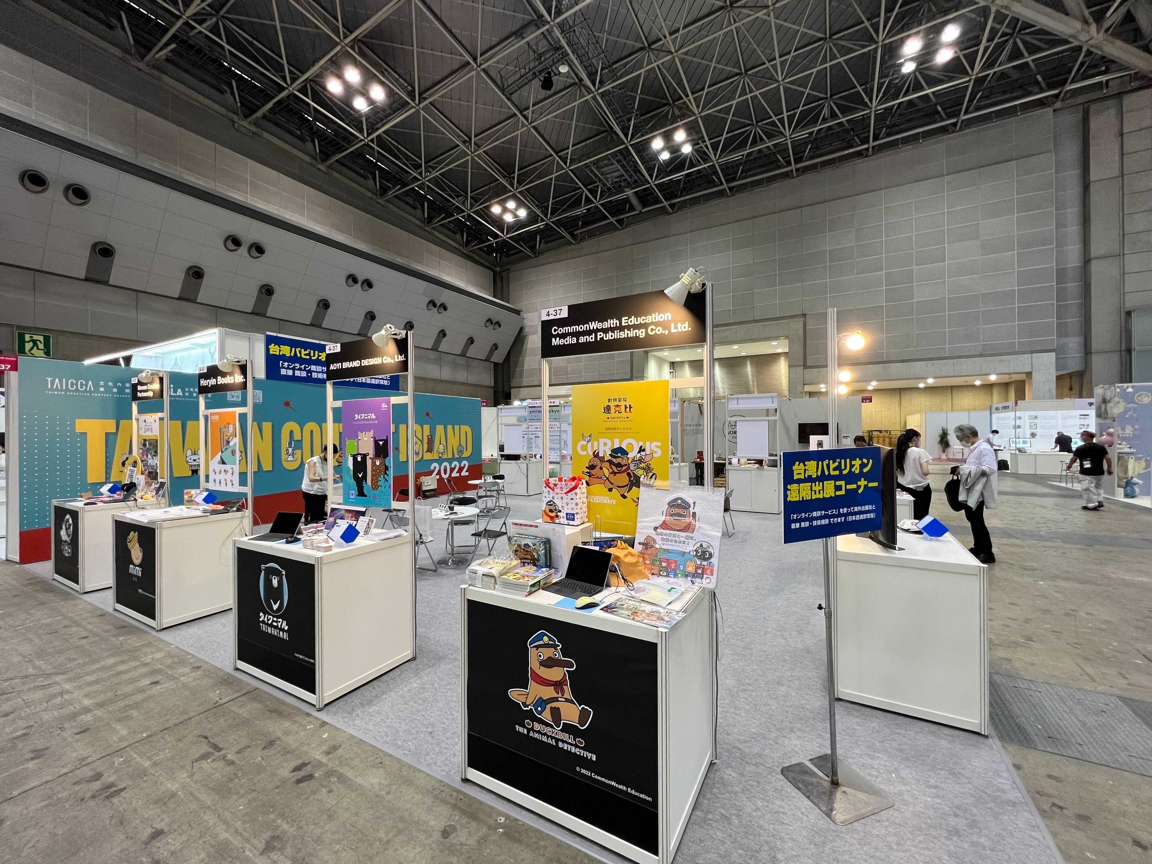 第12回「ライセンシングジャパン」TAICCAブース