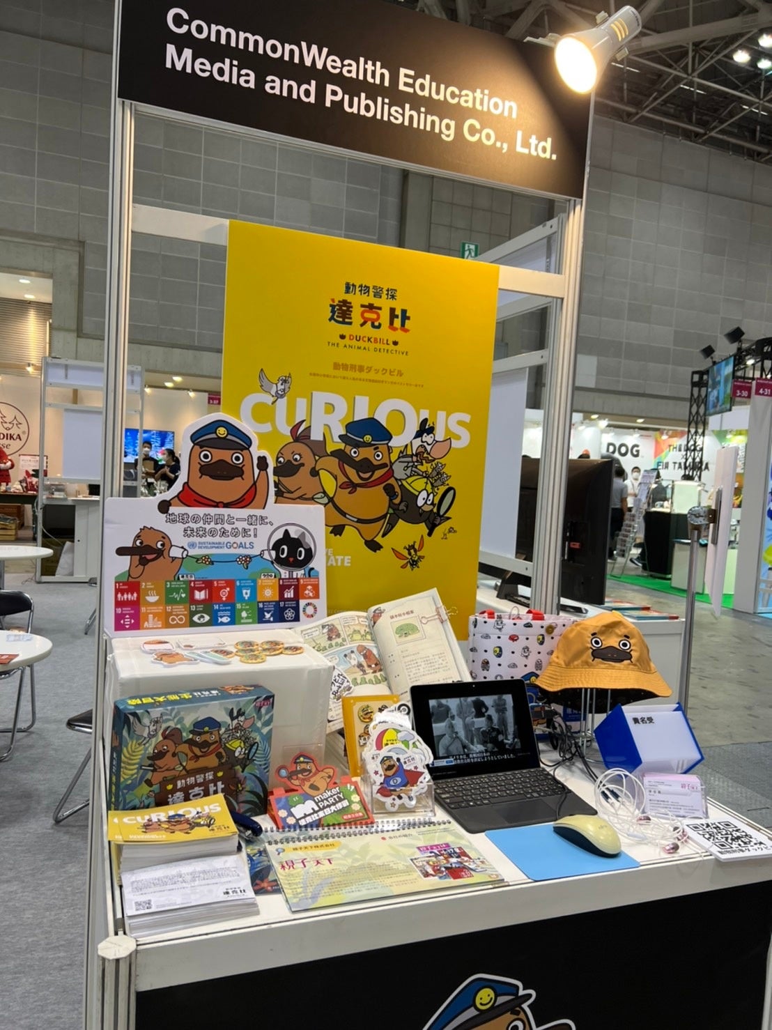 動物刑事ダックビル