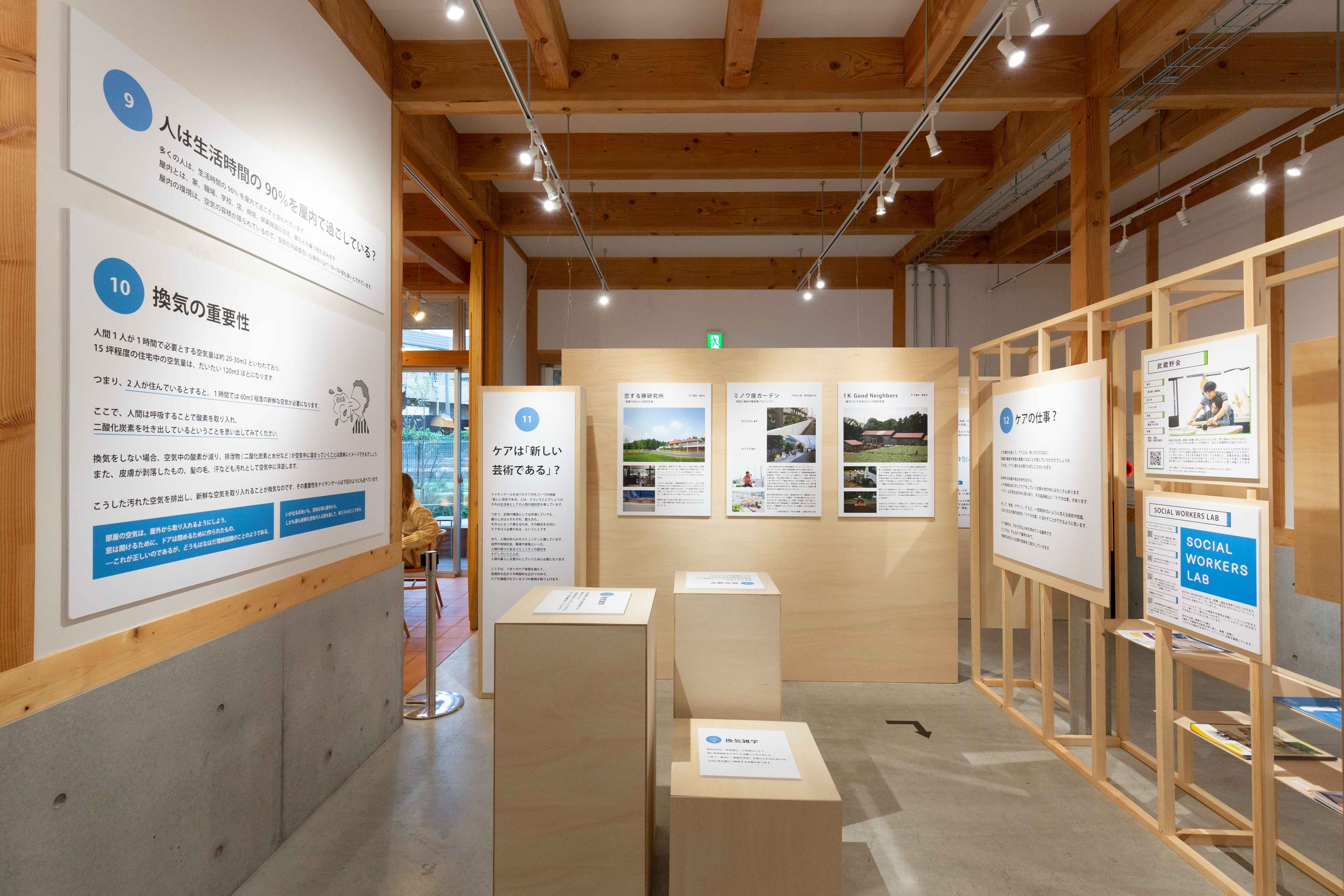 過去の別展示の様子