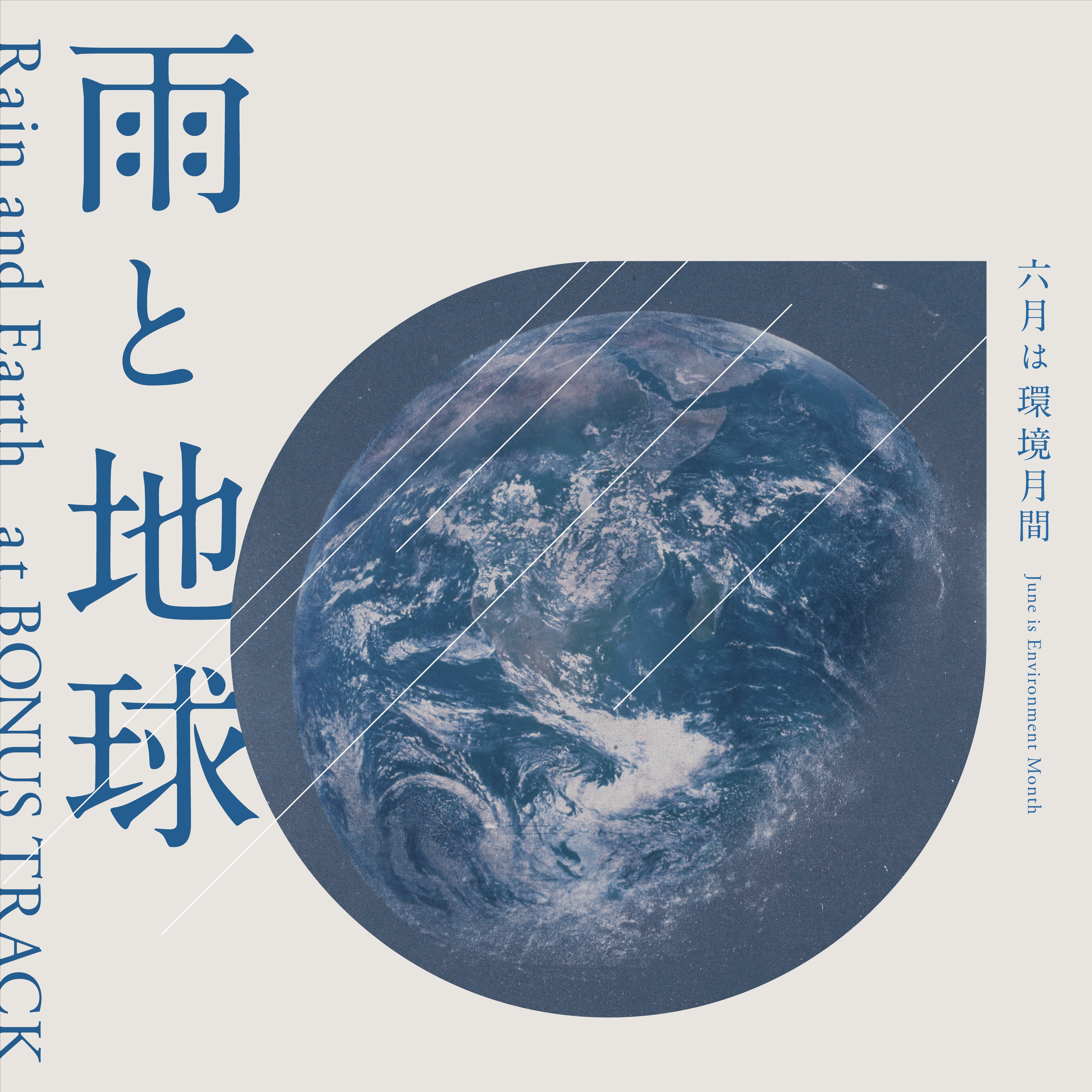 キービジュアル