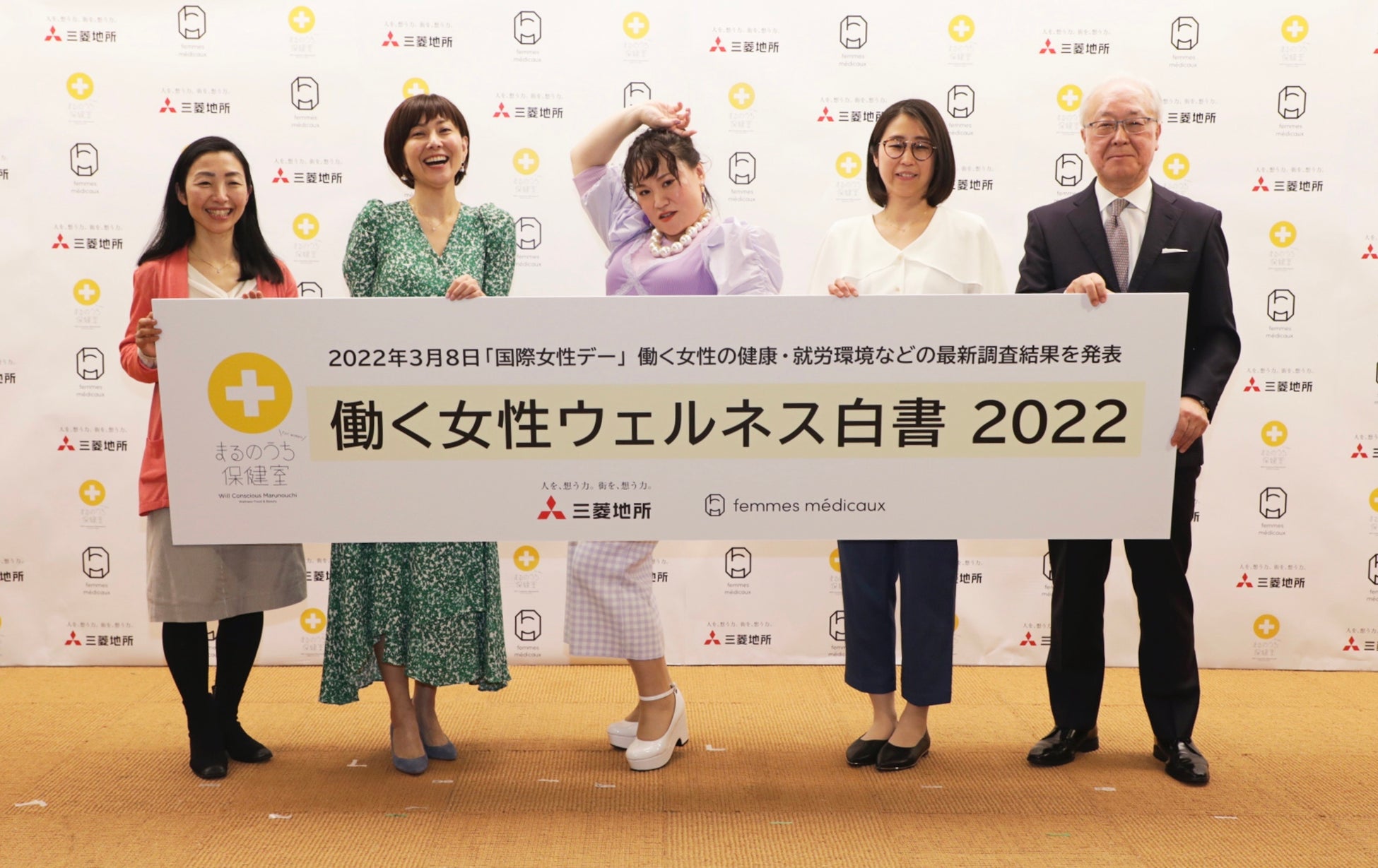まるのうち保健室 働く女性ウェルネス白書 22 を公開 国際女性デーにオンラインイベントを開催 株式会社ファムメディコのプレスリリース まるのうち保健室 働く女性ウェルネス白書 22 を公開 国際女性デーにオンラインイベントを開催 株式会社ファムメディコのプレスリリース