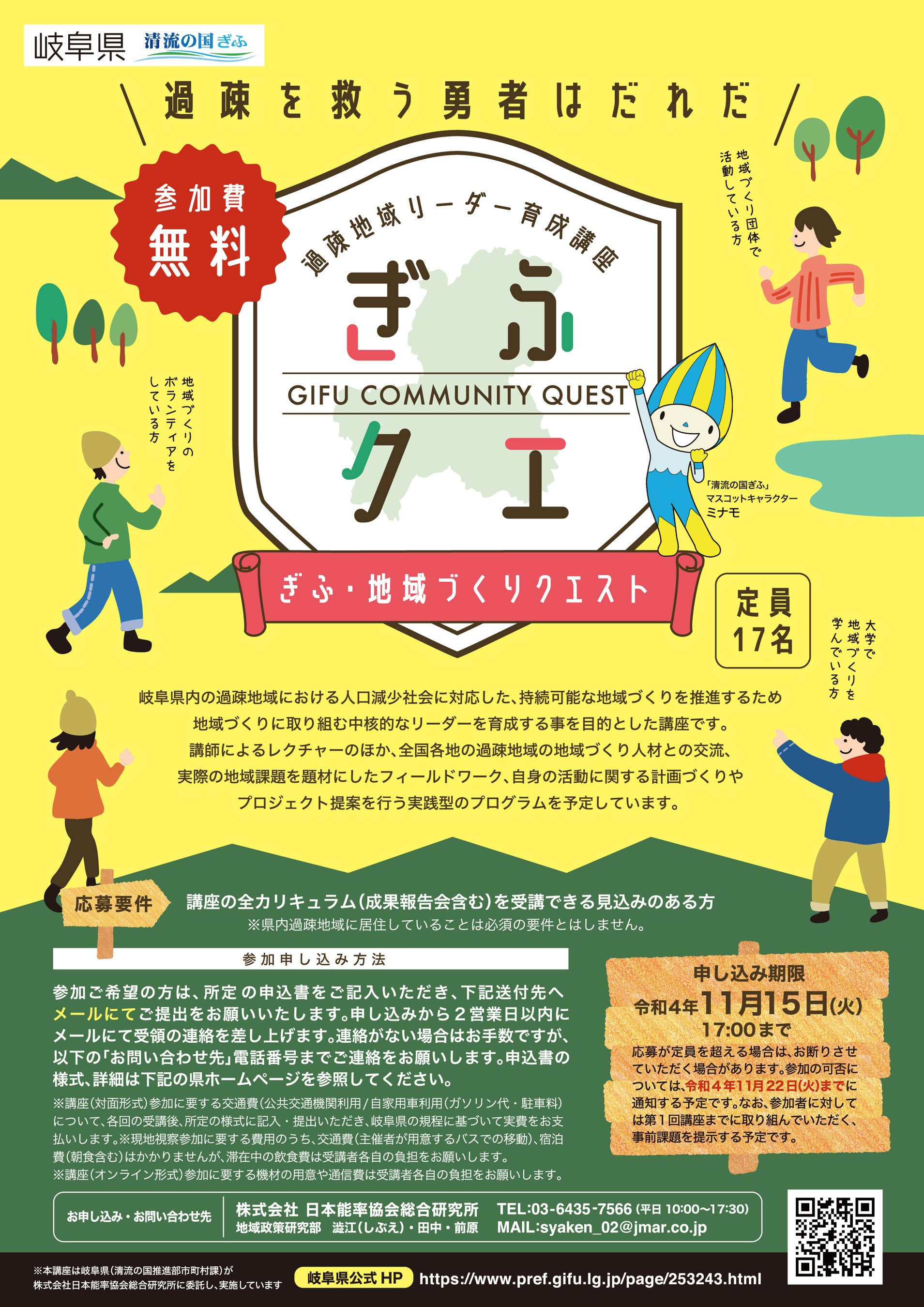 募集チラシ(表)