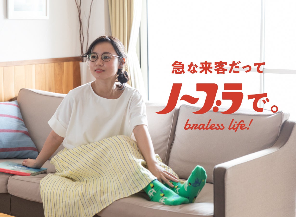 ブラ無しTシャツ2枚 新感覚ノーブラTシャツ – ブラレスウェアno-bu