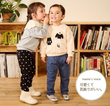 MIU様 リクエスト 4点 まとめ商品 プティマイン プティマインリアン petit main(プティマイン)公式通販サイト | NARUMIYA ONLINE