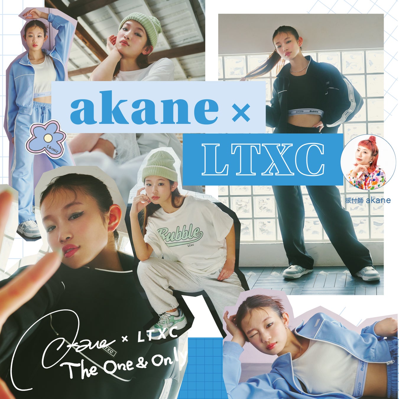 akaneとのコラボアイテム第二弾発売!ダンスレッスンイベントも開催予定 akaneとのコラボアイテム第二弾発売!ダンスレッスンイベントも開催予定