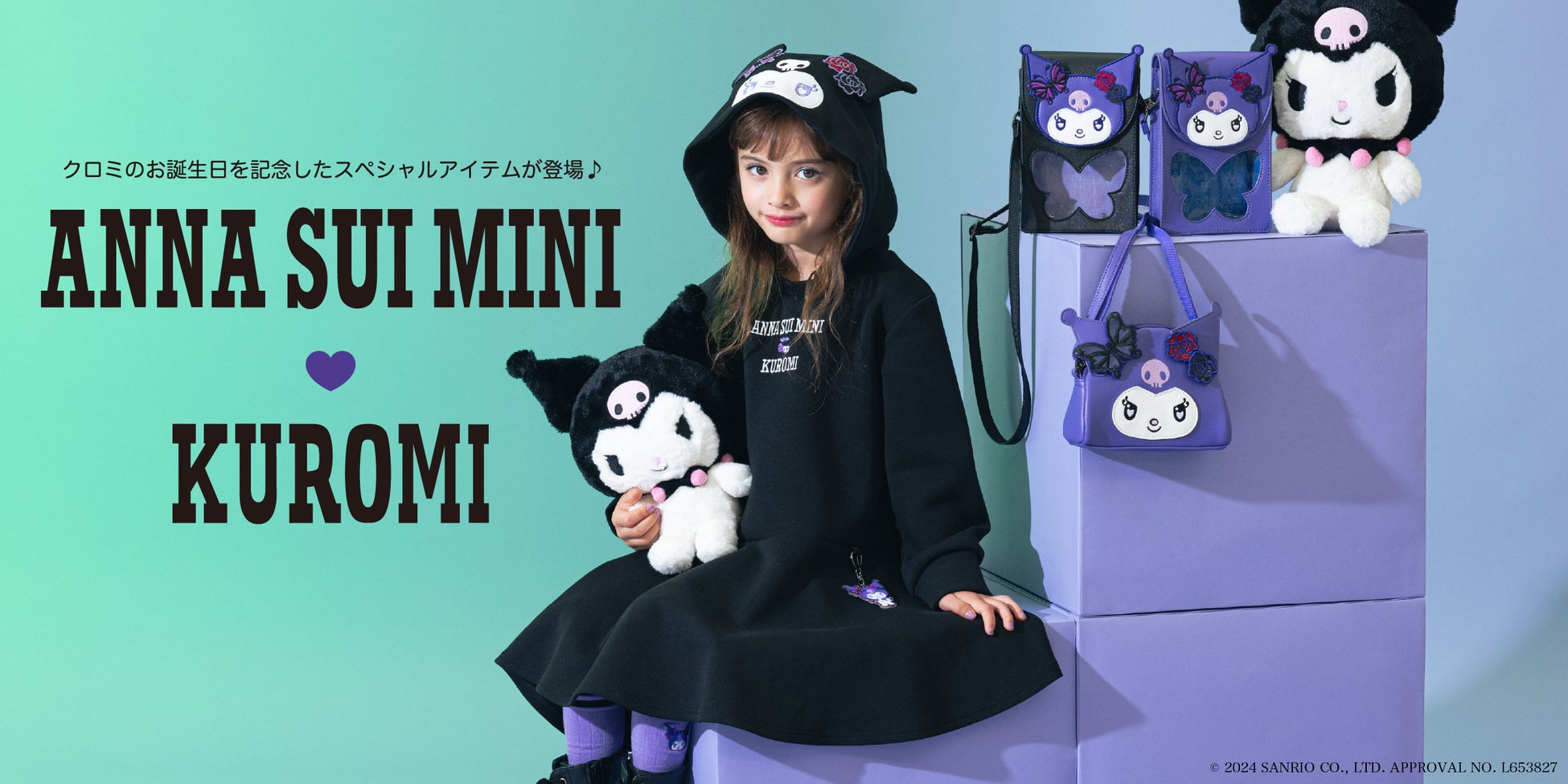 値下げANNASUIMINIアナスイミニクロミ Tシャツとスカパンセット130 ANNA SUI mini(アナ スイ・ミニ)より、サンリオの大人気