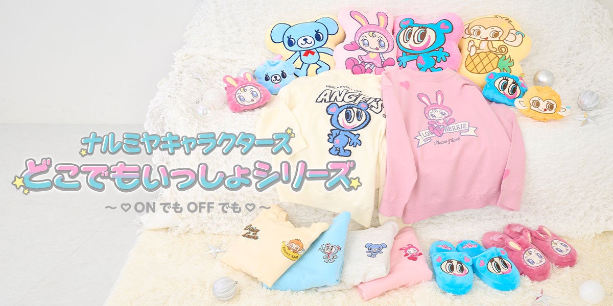 【当時物】ナルミヤキャラクターズ 平成レトロ ストラップ 当時物】ナルミヤキャラクターズ 平成レトロ ストラップ