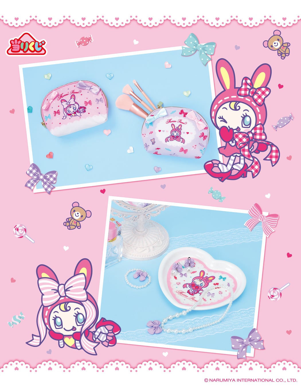 メゾピアノ ベリエちゃん 当たりくじ Mezzo Piano 当りくじ】2025年3月に発売決定!いま大人気の