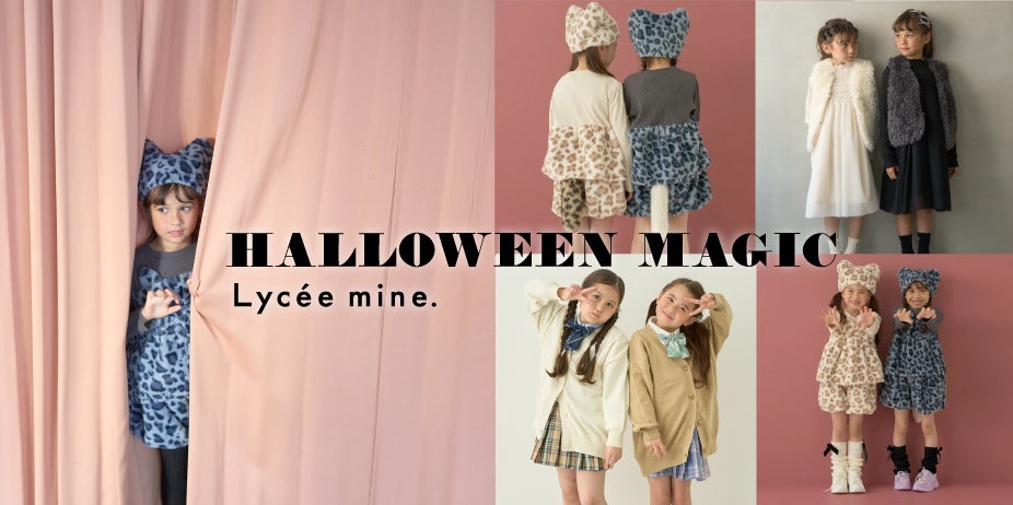 今年は何に変身する？ふわふわネコ、平成JK、おばけが大集合！リセマイン＆ビールームのハロウィン
