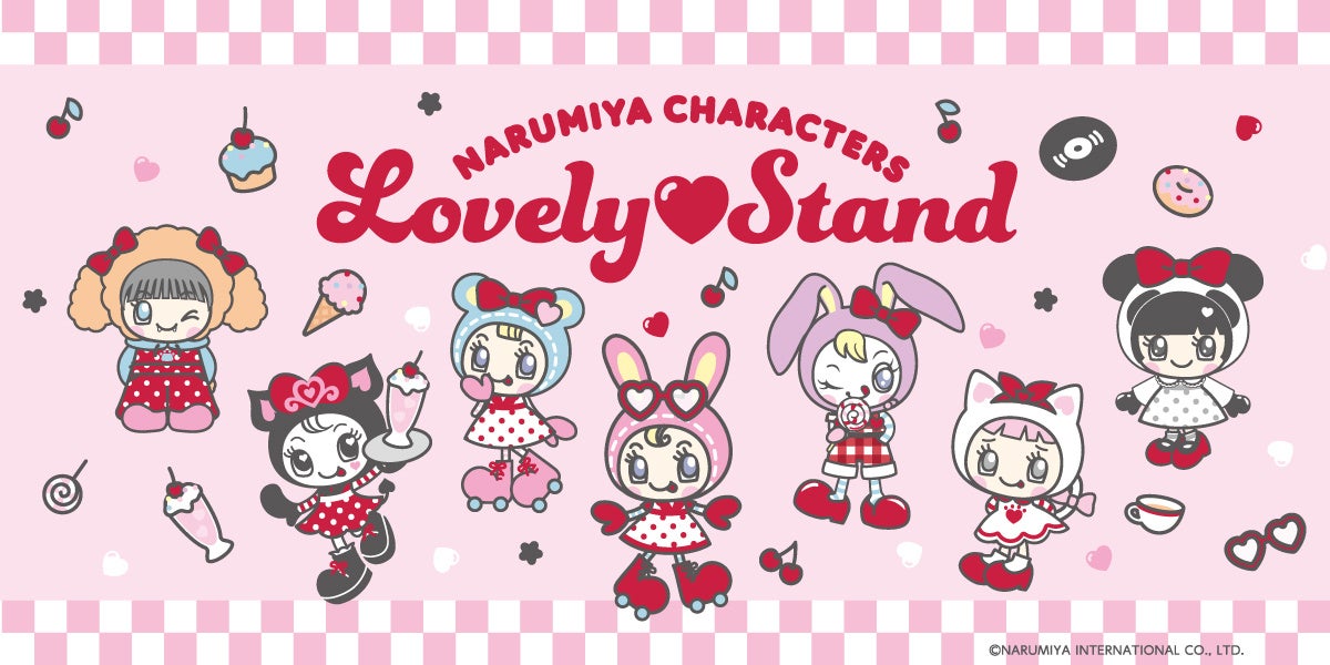 NARUMIYA HAPPY PARKの1周年を記念して、最強にラブリーなテーマカフェ「NARUMIYA CHARACTERS Lovely Stand」が東京・大阪にて期間限定オープン！
