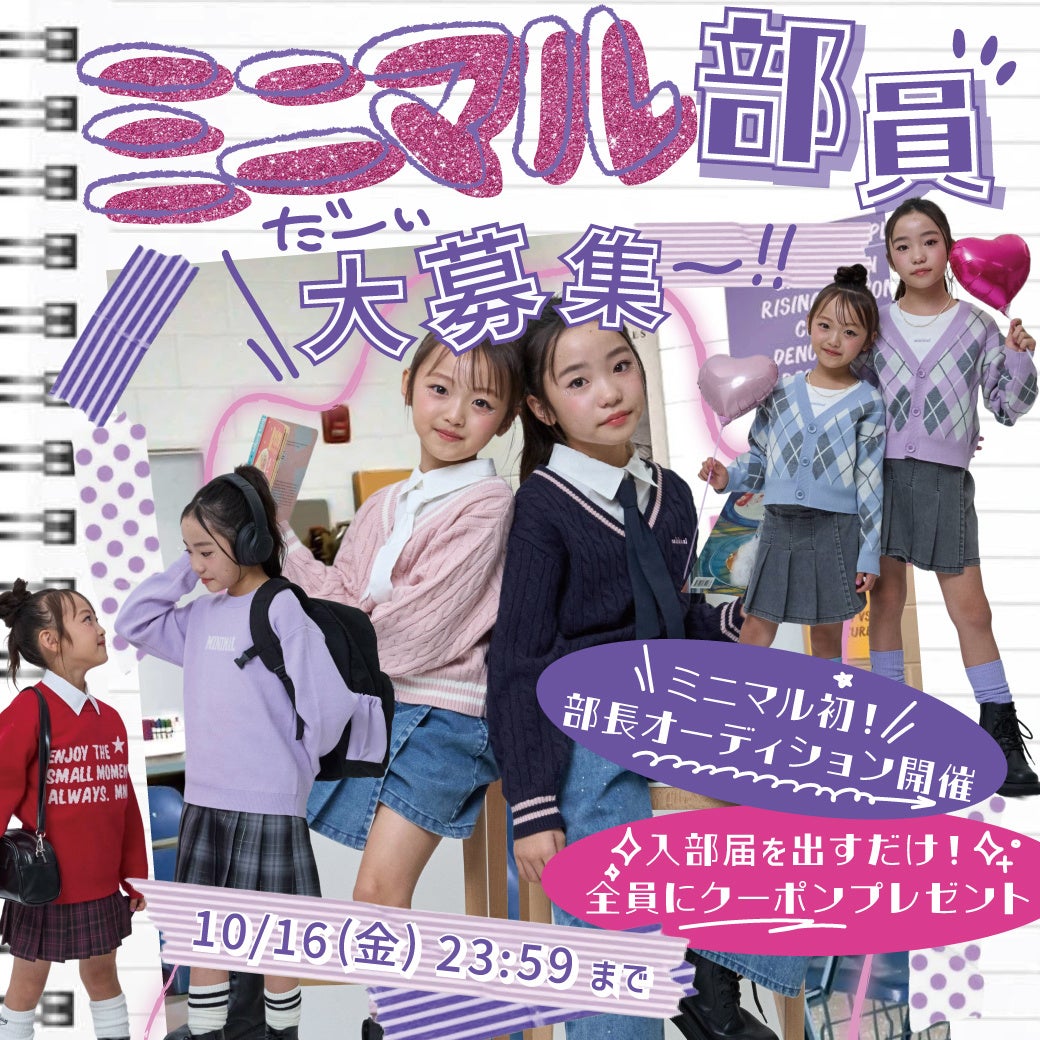 東京ギフトショーで反響の2ブランド“nū”と“dadada”が台湾で開催される「Local to Local」に出展