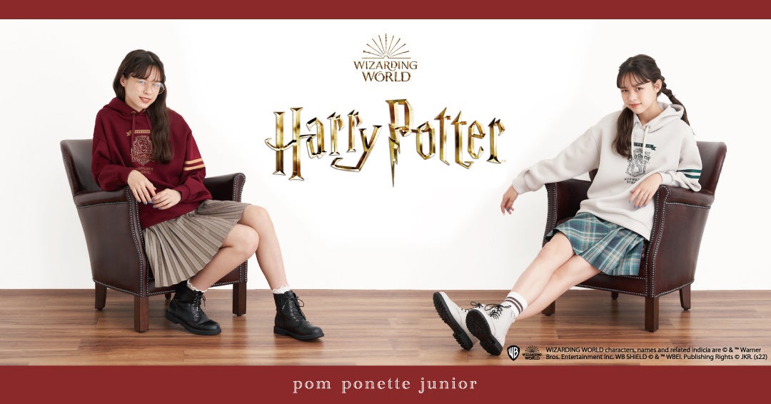ポンポネット ジュニアより 世界中が熱狂し 今なお愛され続ける史上最強のファンタジー映画 ハリー ポッター とのスペシャルコラボアイテム 発売 株式会社ナルミヤ インターナショナルのプレスリリース ポンポネット ジュニアより 世界中が熱狂し 今なお愛され続ける史上最強のファンタジー映画 ハリー ポッター とのスペシャルコラボアイテム 発売 株式会社ナルミヤ インターナショナルのプレスリリース