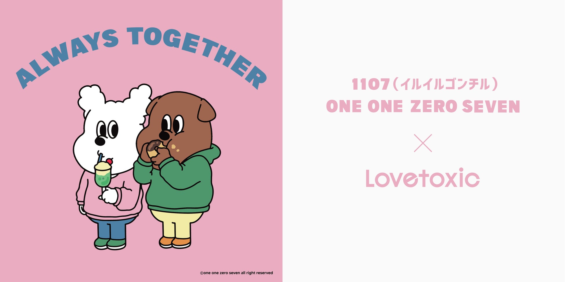 Snsで人気の韓国雑貨ブランド 1107 イルイルゴンチル ラブトキシックのコラボアイテムが発売 株式会社ナルミヤ インターナショナルのプレスリリース Snsで人気の韓国雑貨ブランド 1107 イルイルゴンチル ラブトキシックのコラボアイテムが発売 株式会社ナルミヤ インターナショナルのプレスリリース