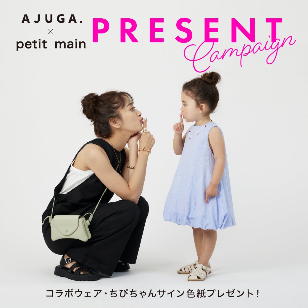 プティマインより、二児の母でモデルとしても活躍の『近藤千尋