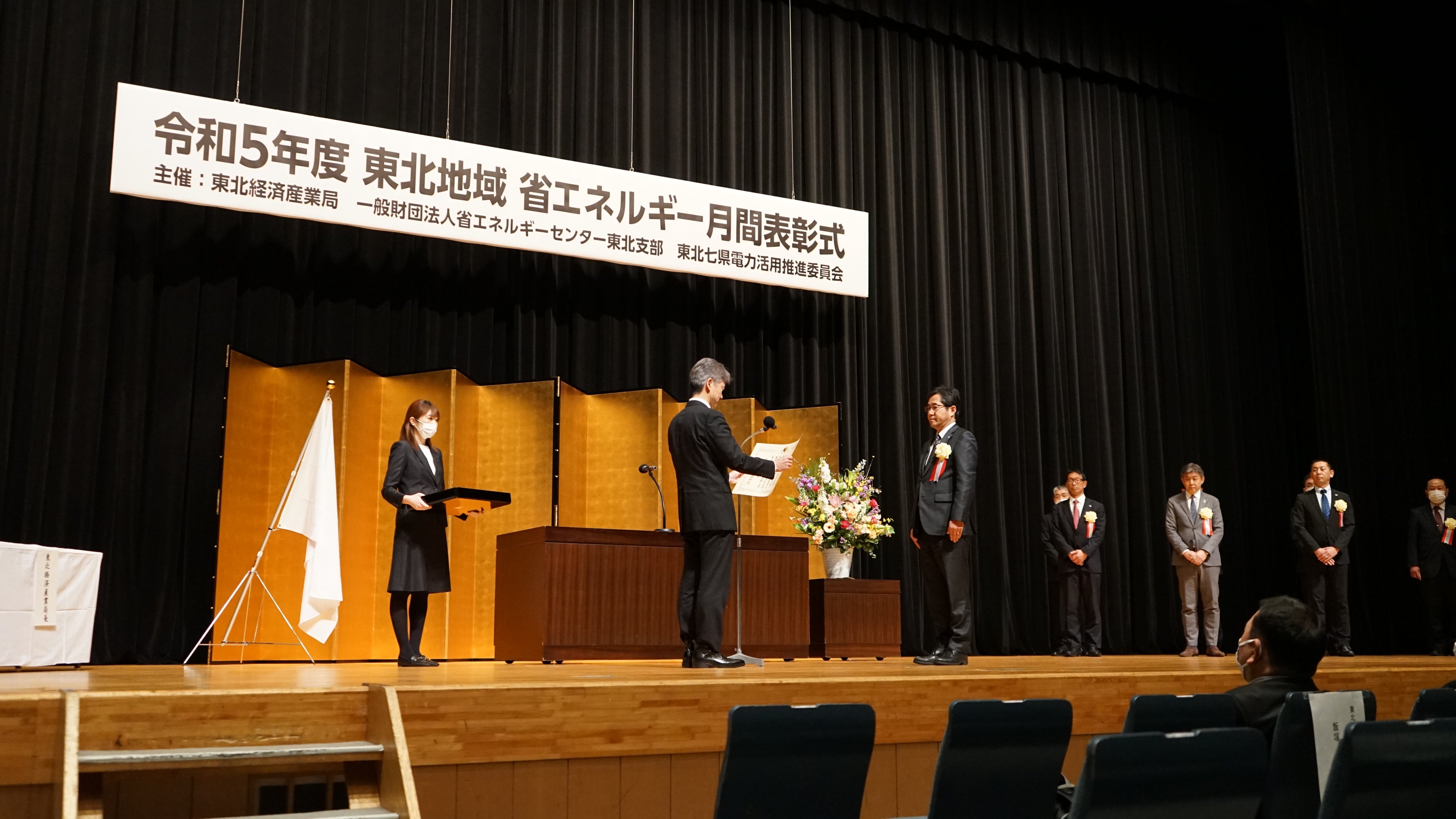 令和５年度 エネルギー管理優良事業者東北経済産業局長表彰式
