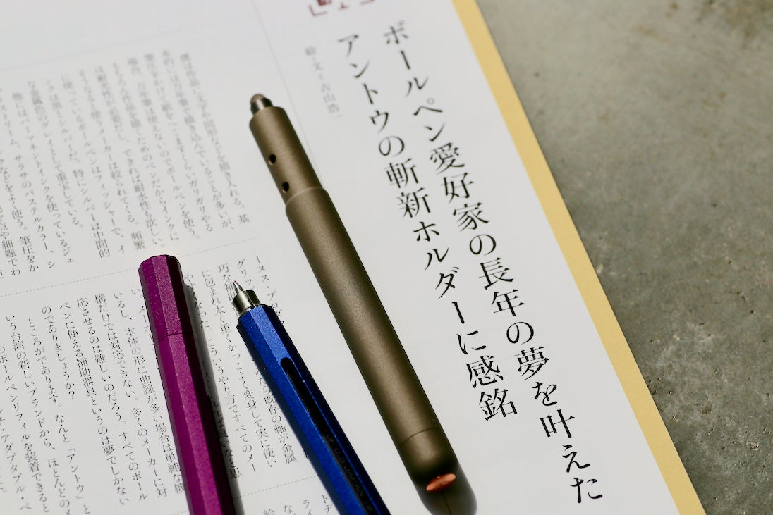 『趣味の文具箱』Vol61でも掲載いただいています。