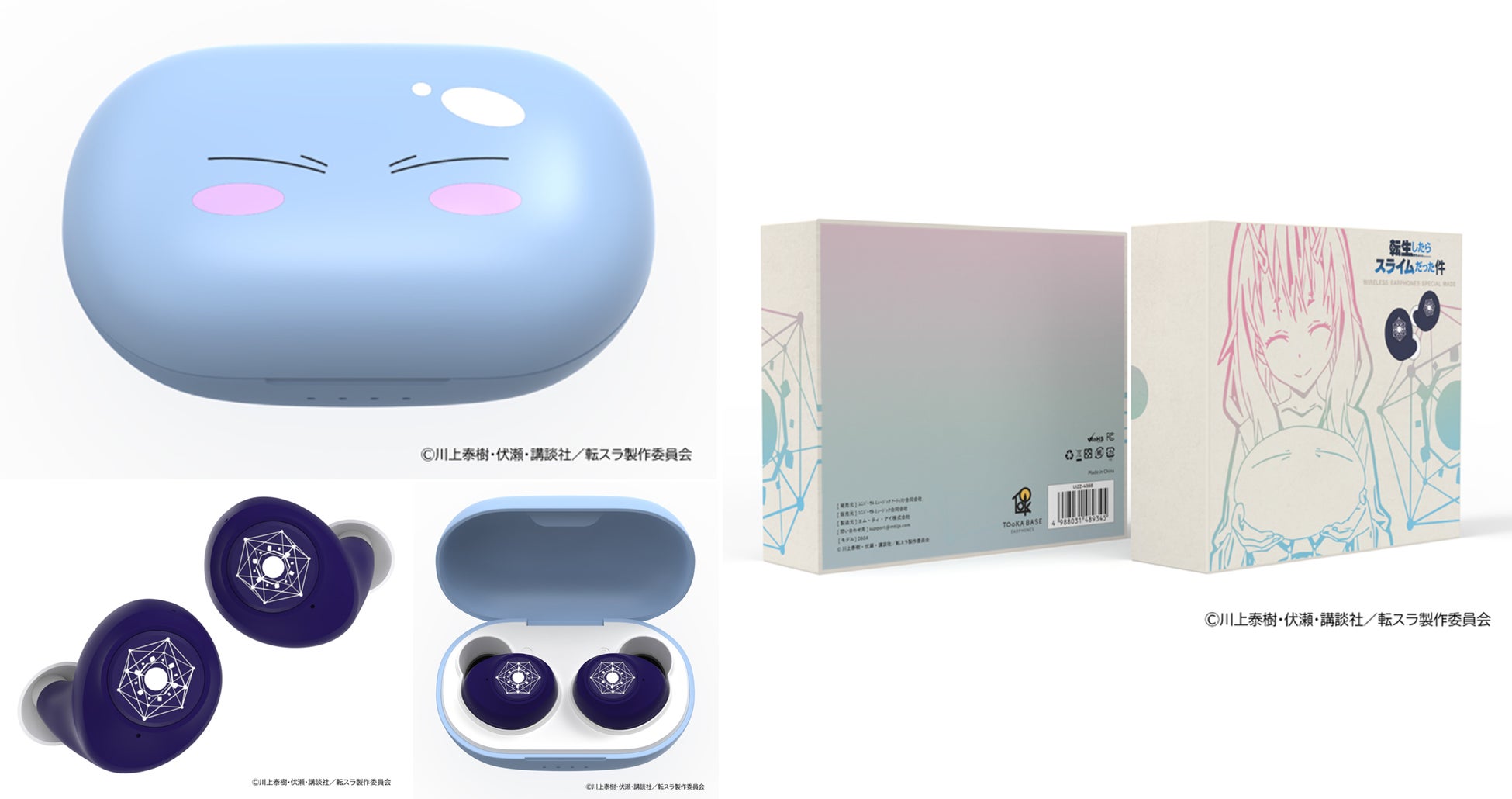 転生したらスライムだった件 リムルver. ONKYO ワイヤレスイヤホン TVアニメ『転生したらスライムだった件』『東京カラーソニック