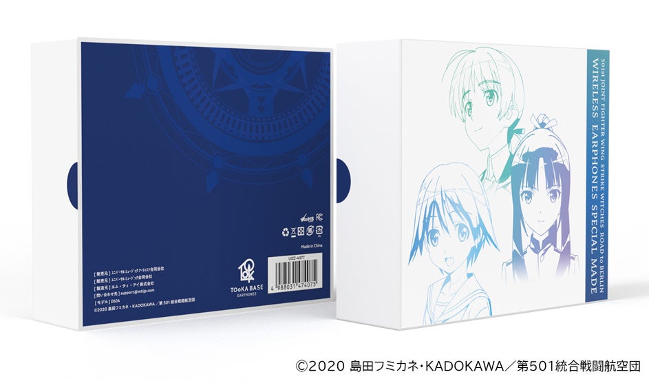 ストライクウィッチーズ ヘッドホン 10th Anniversary コラボ ワールドウィッチーズ」初のコラボヘッドホン！ 門脇舞以さん