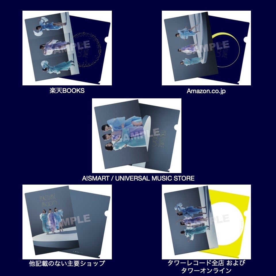 フジテレビ系水10ドラマ『ばらかもん』主題歌、Perfume「Moon