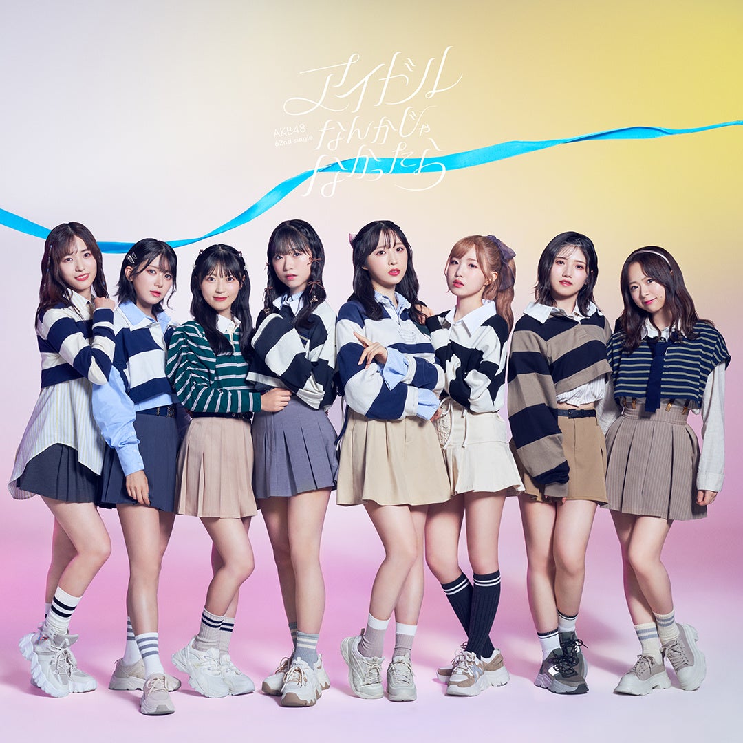 AKB48 アイドルなんかじゃなかったら 幕張　会場生写真第2弾 フルコンプ AKB48、62ndシングル「アイドルなんかじゃなかったら」 9⽉27
