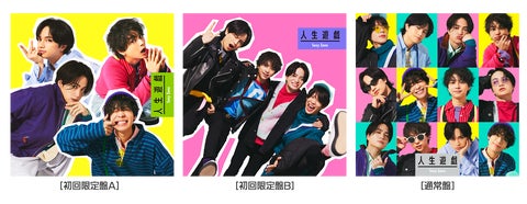 Sexy Zoneの新曲「人生遊戯」がドラマ『ゼイチョー~「払えない」にはワケがある~』の主題歌に! Sexy Zoneの新曲「人生遊戯」がドラマ『ゼイチョー~「払えない」にはワケがある~』の主題歌に!