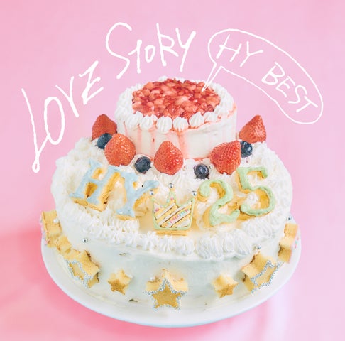 HYの25周年記念ベストアルバム「LOVE STORY ~HY BEST~」発売!主題歌「366日」含む全29曲収録 HYの25周年記念ベストアルバム「LOVE STORY ~HY BEST~」発売!主題歌「366日」含む全29曲収録