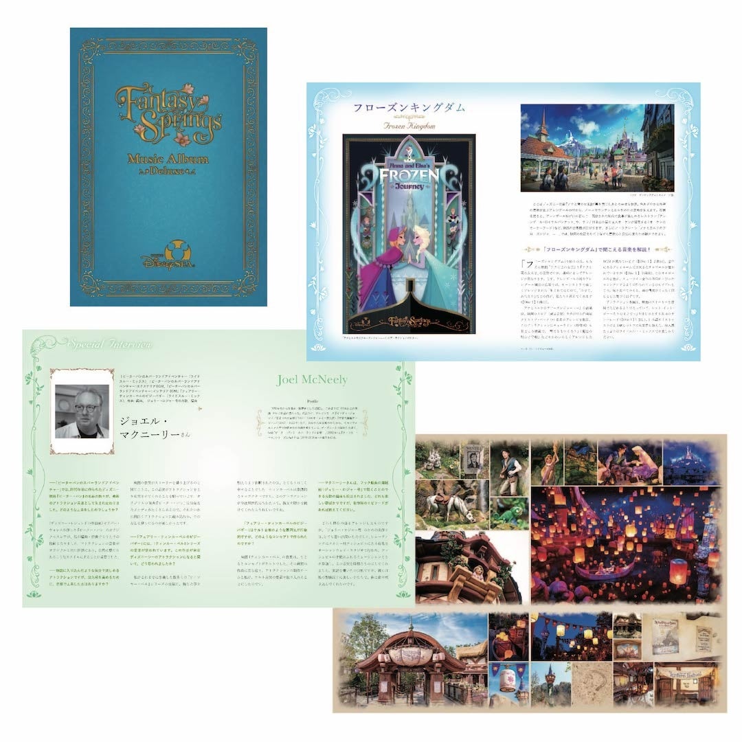 東京ディズニーシー『ファンタジースプリングス ミュージック