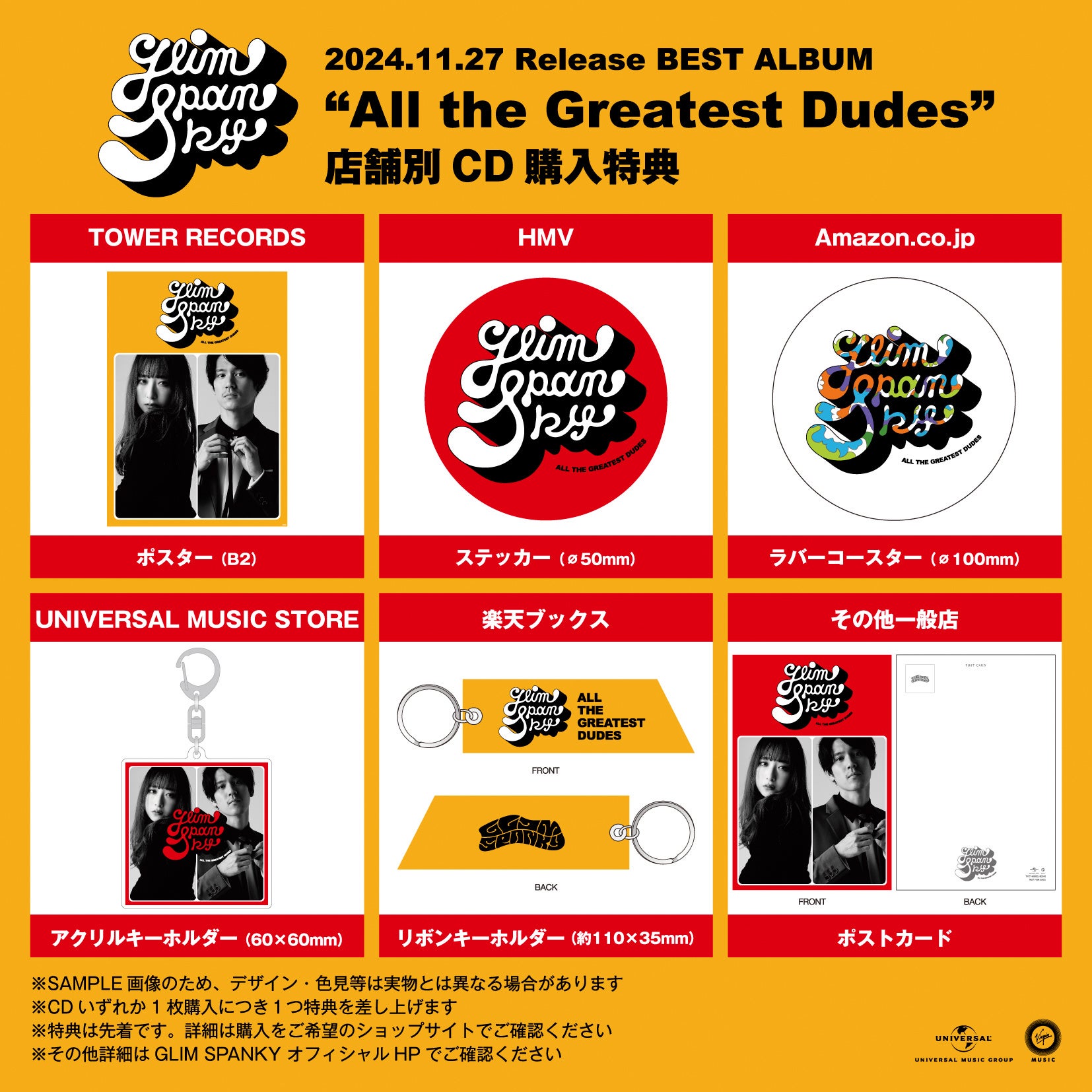 GLIM SPANKY、10周年記念ベストアルバム「All the Greatest