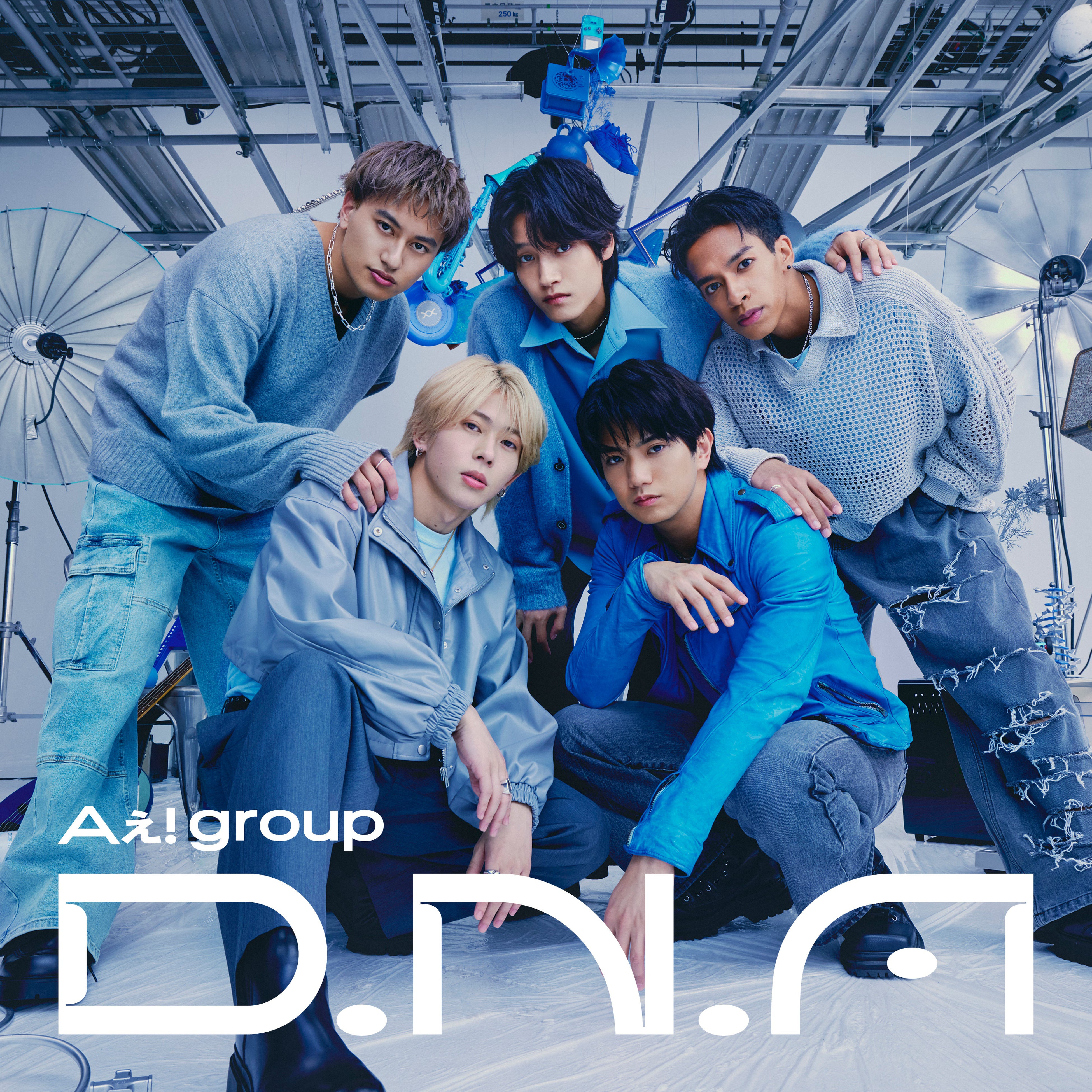 Aぇ! group、1st ALBUM「D.N.A」 2月18日（火）発売