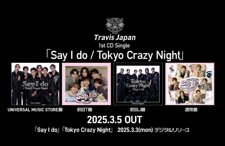 Travis Japan、初のダブルAサイドCDシングル「Say I do / Tokyo Crazy Travis Japan、初のダブルAサイドCDシングル「Say I do / Tokyo Crazy